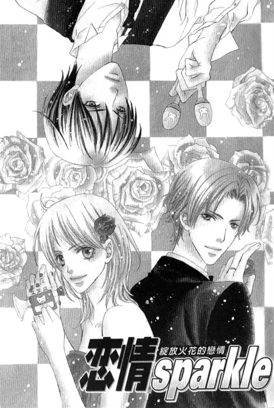 Renjou Sparkle Chapter 1 5